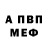 АМФЕТАМИН Розовый Aleksey Borsuk
