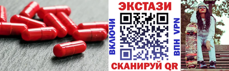 Ecstasy 99%  купить закладку  Будённовск 